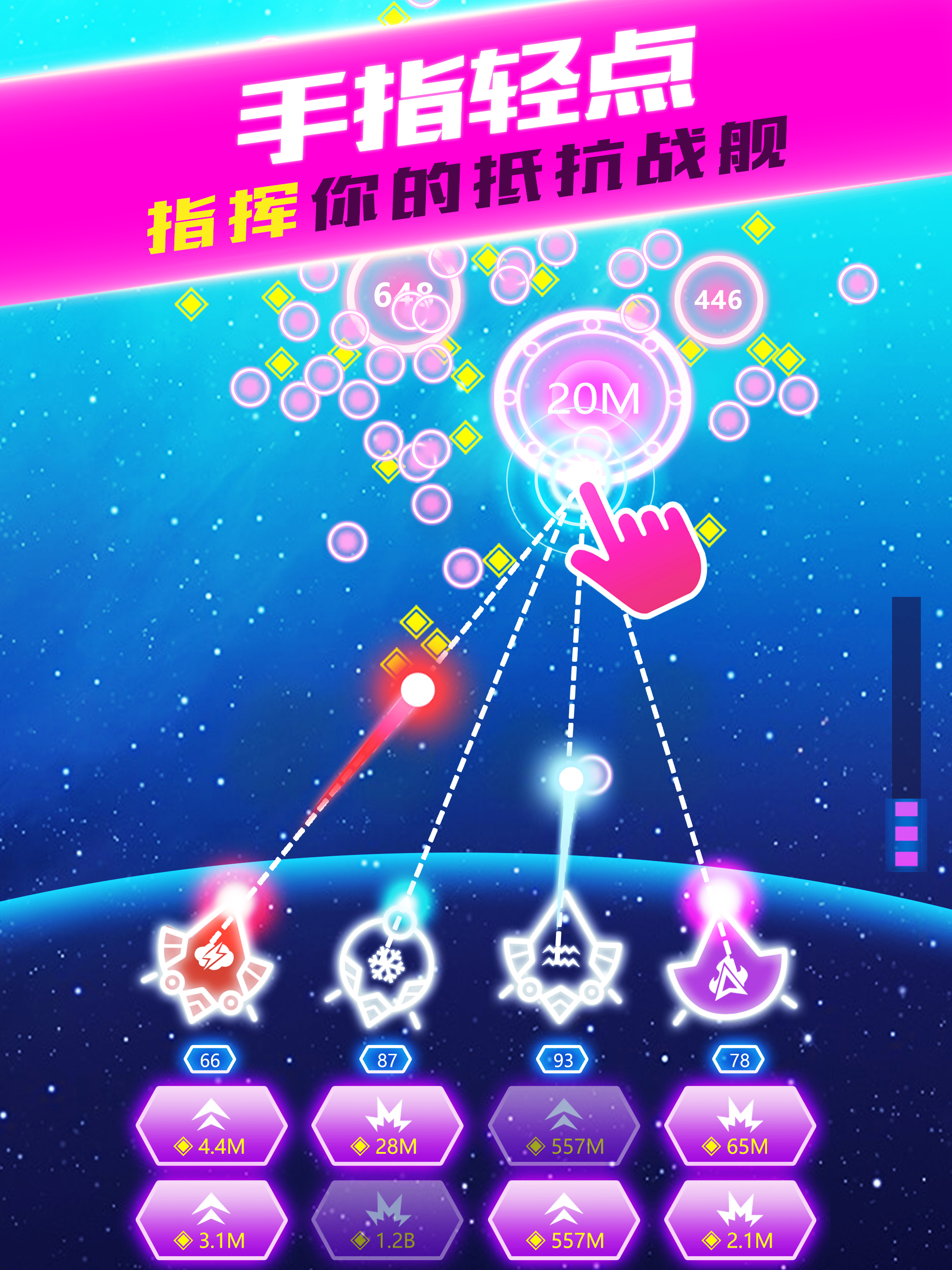 一起灭数字游戏截图