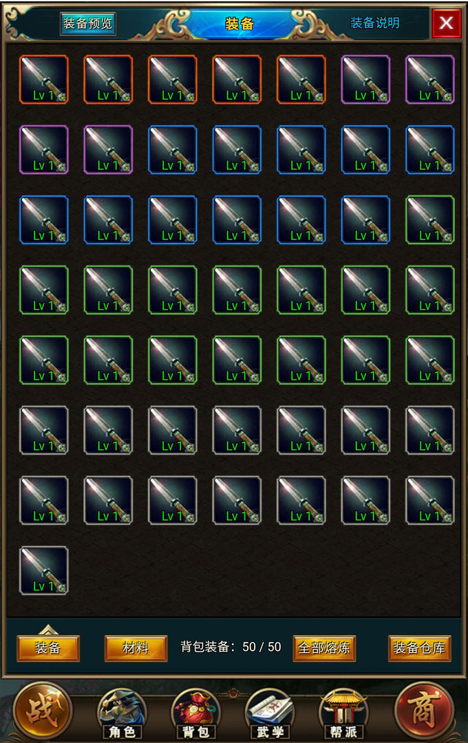 拜游风云游戏截图