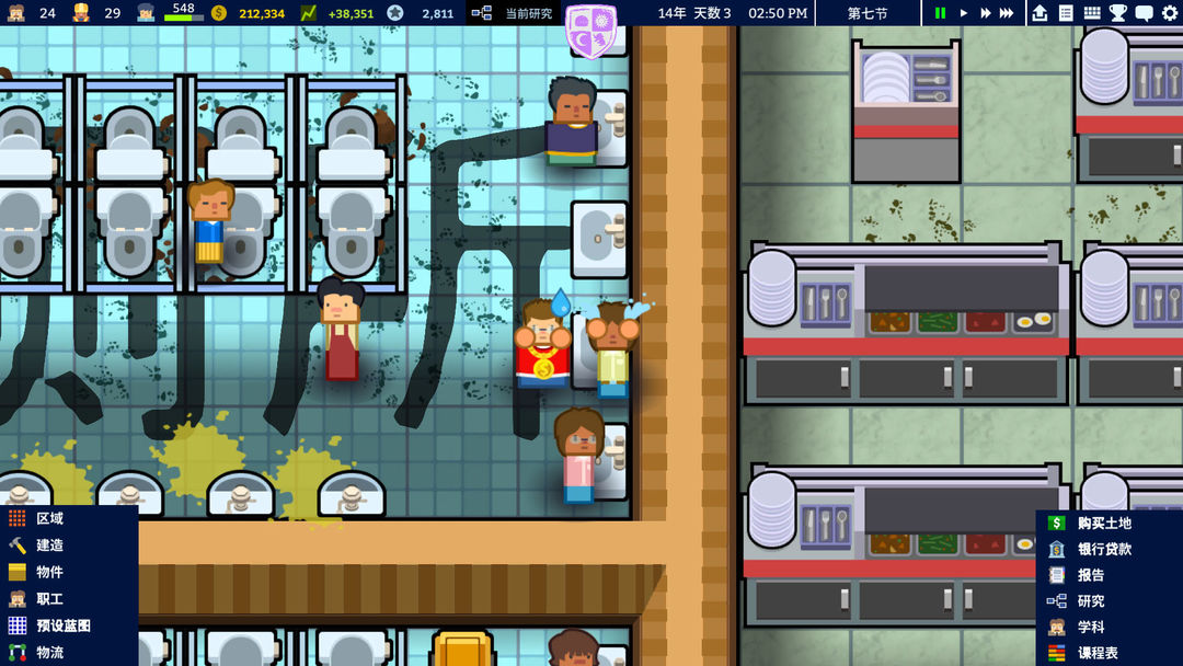 Academia : School Simulator游戏截图