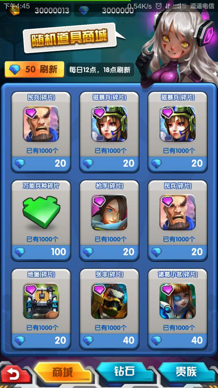 魔灵战将游戏截图