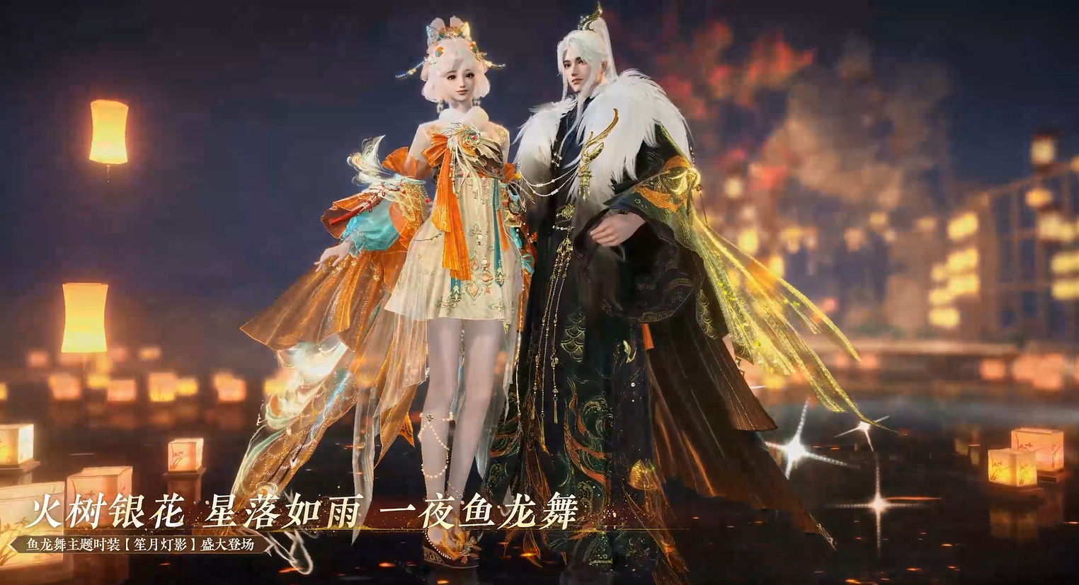 全新时装降临！