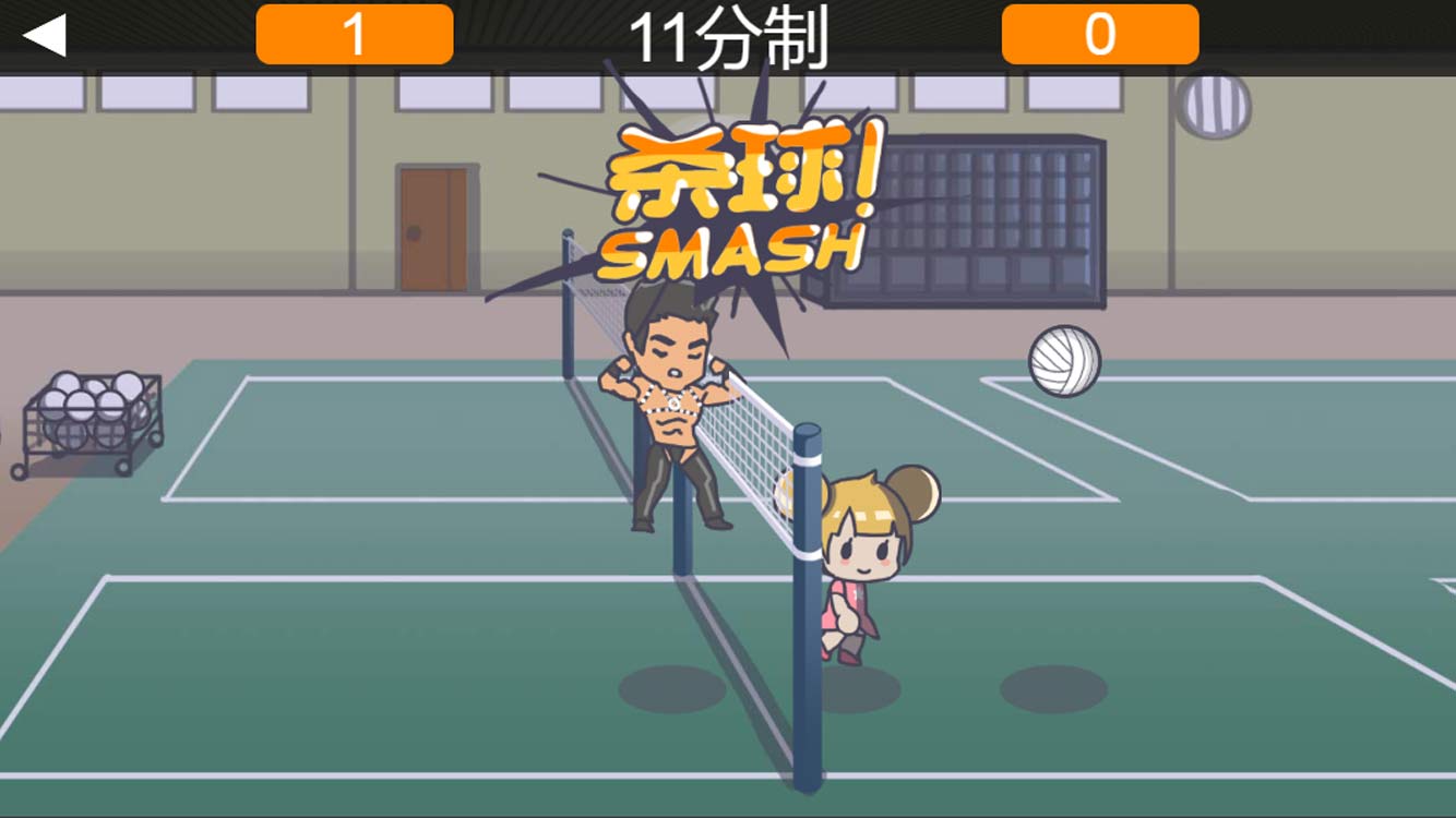KUSO排球游戏截图