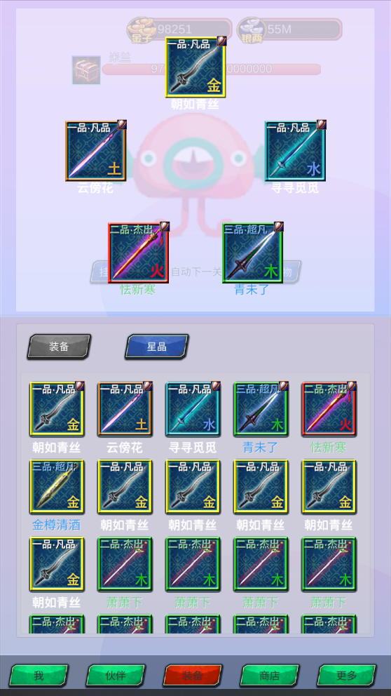 全民点点游戏截图