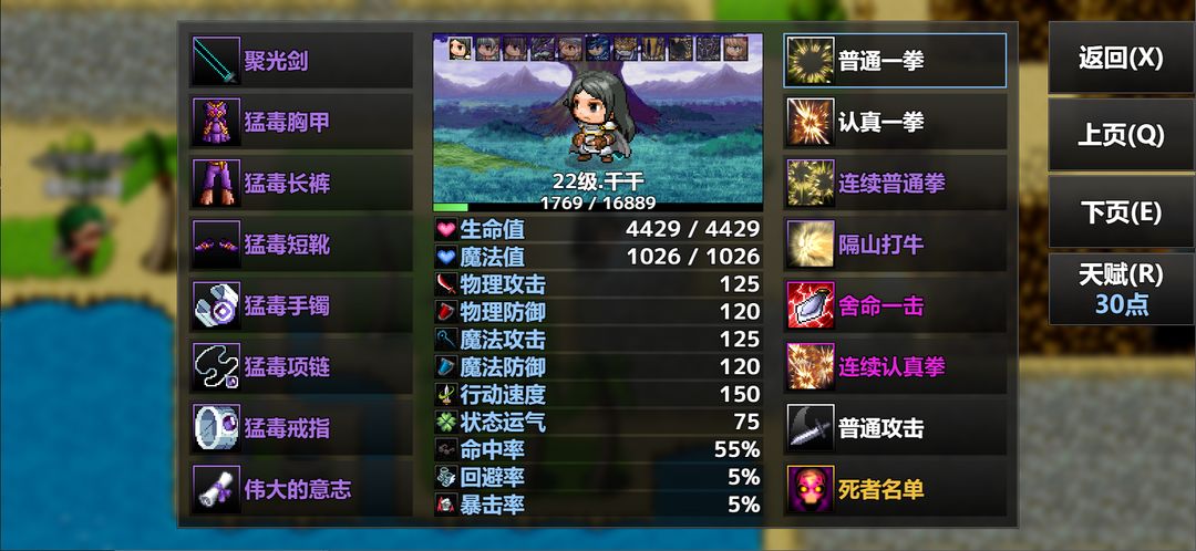 陆大迹神1游戏截图