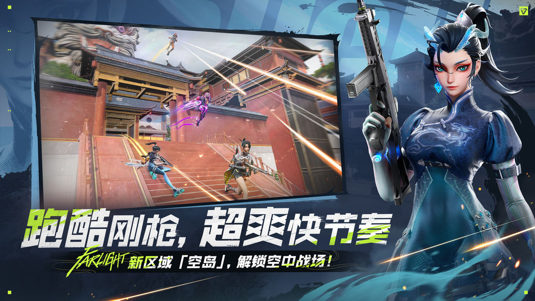 远光84游戏截图