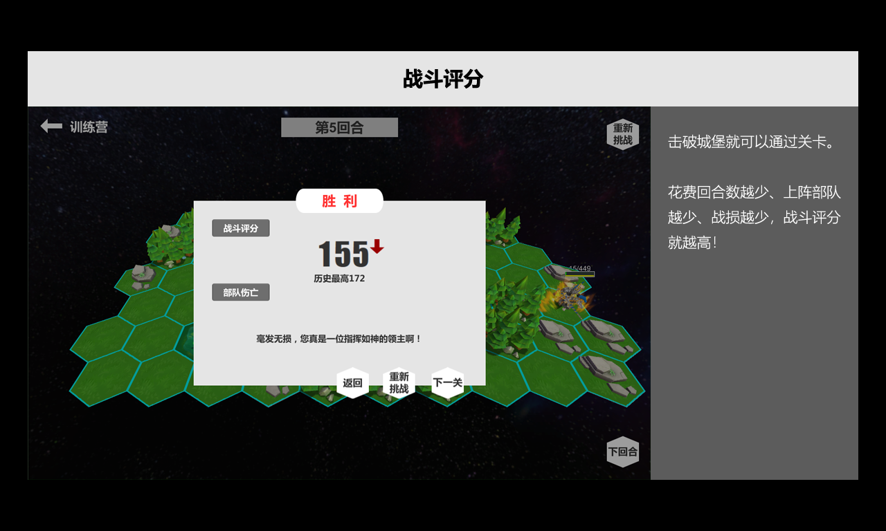 压力山大的远征游戏截图