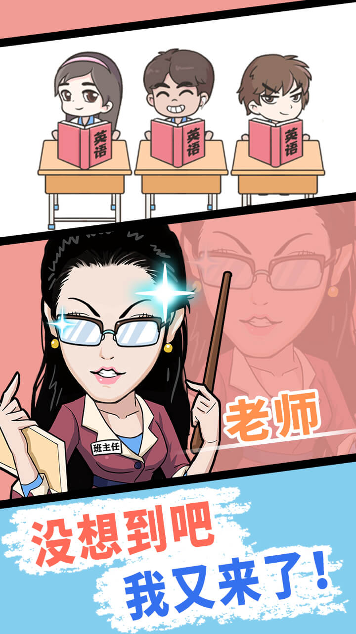 逃学威龙游戏截图