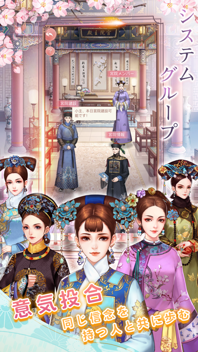 嵐を呼ぶ女たち-宮廷乱舞-游戏截图