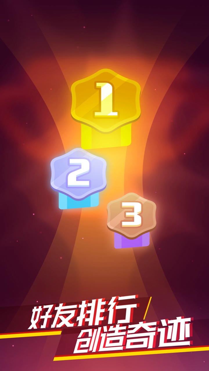 消灭病毒游戏截图