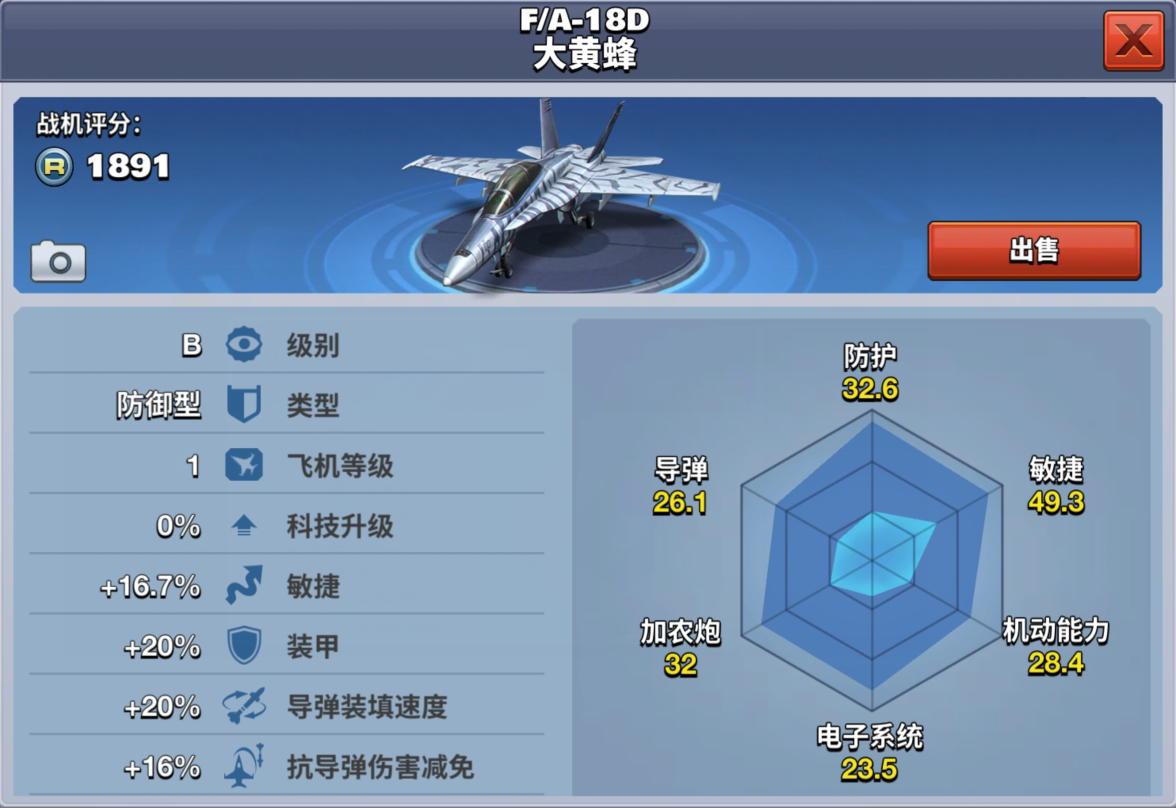 【S16赛季主题飞机】