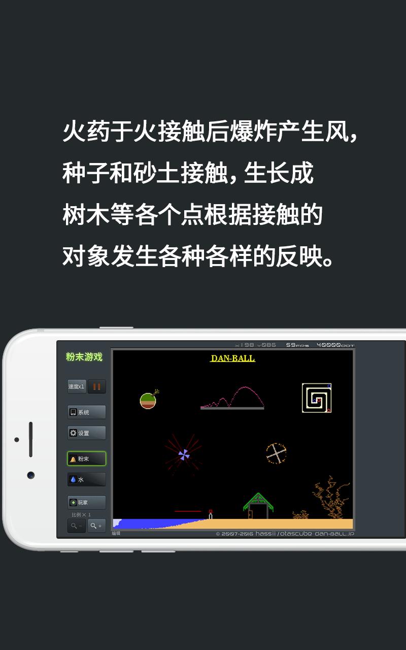 粉末游戏游戏截图