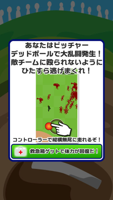 乱闘甲子園游戏截图