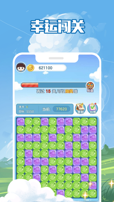 快乐水果消游戏截图