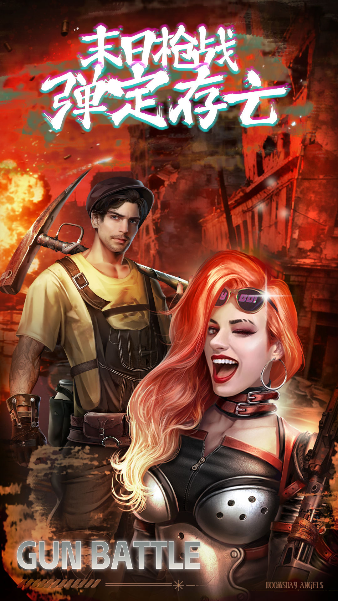 末日快打传说游戏截图