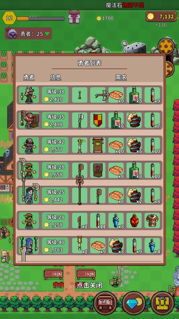 曙光小镇游戏截图