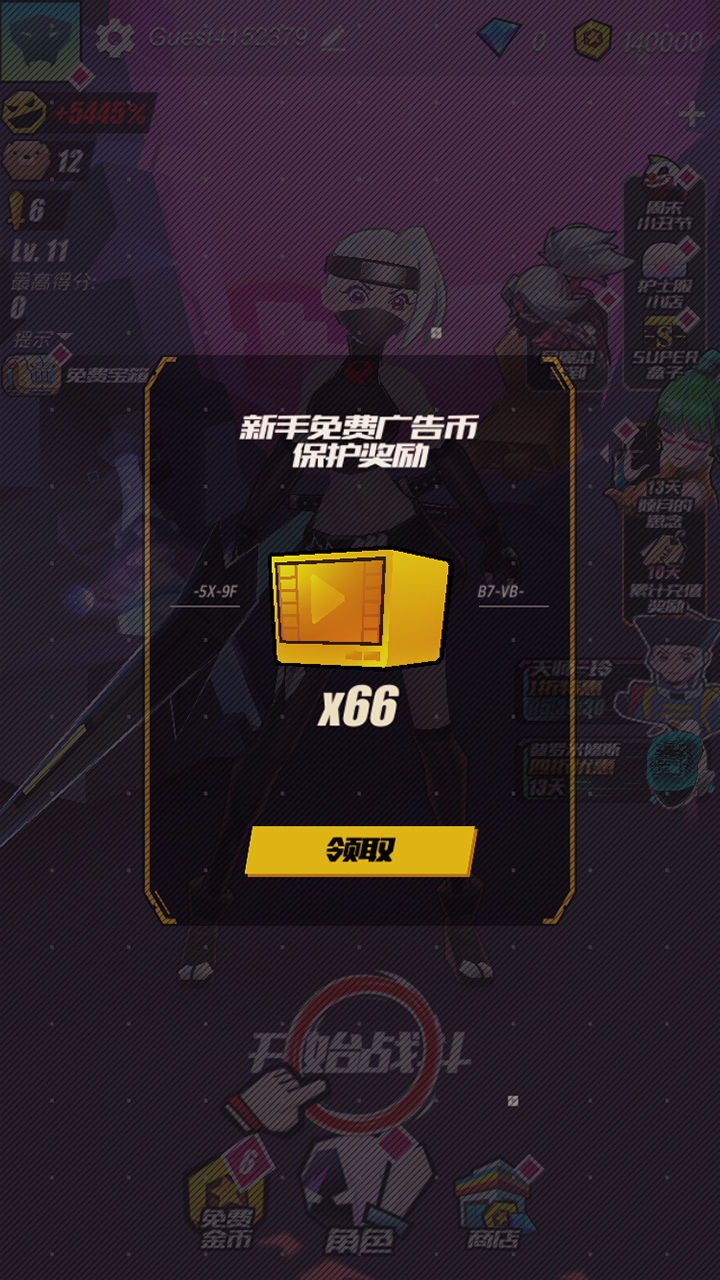 没钱又好难？直接安排！