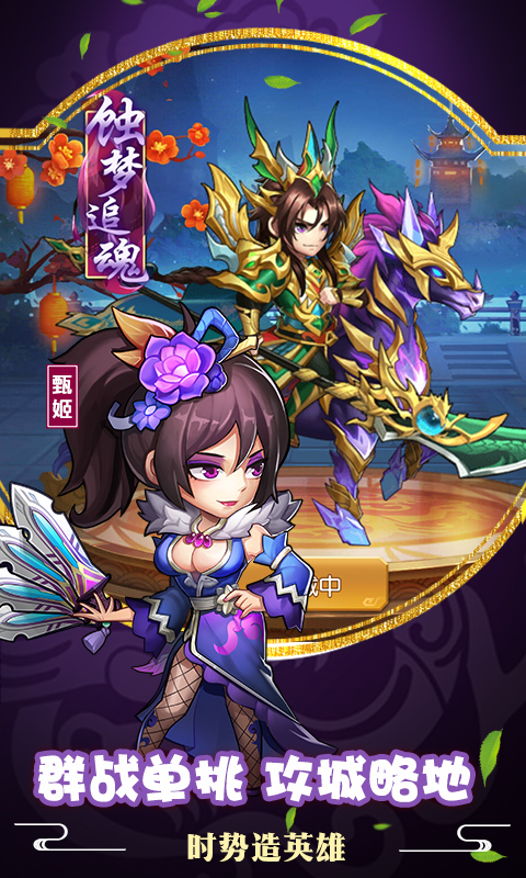 赵云战纪游戏截图