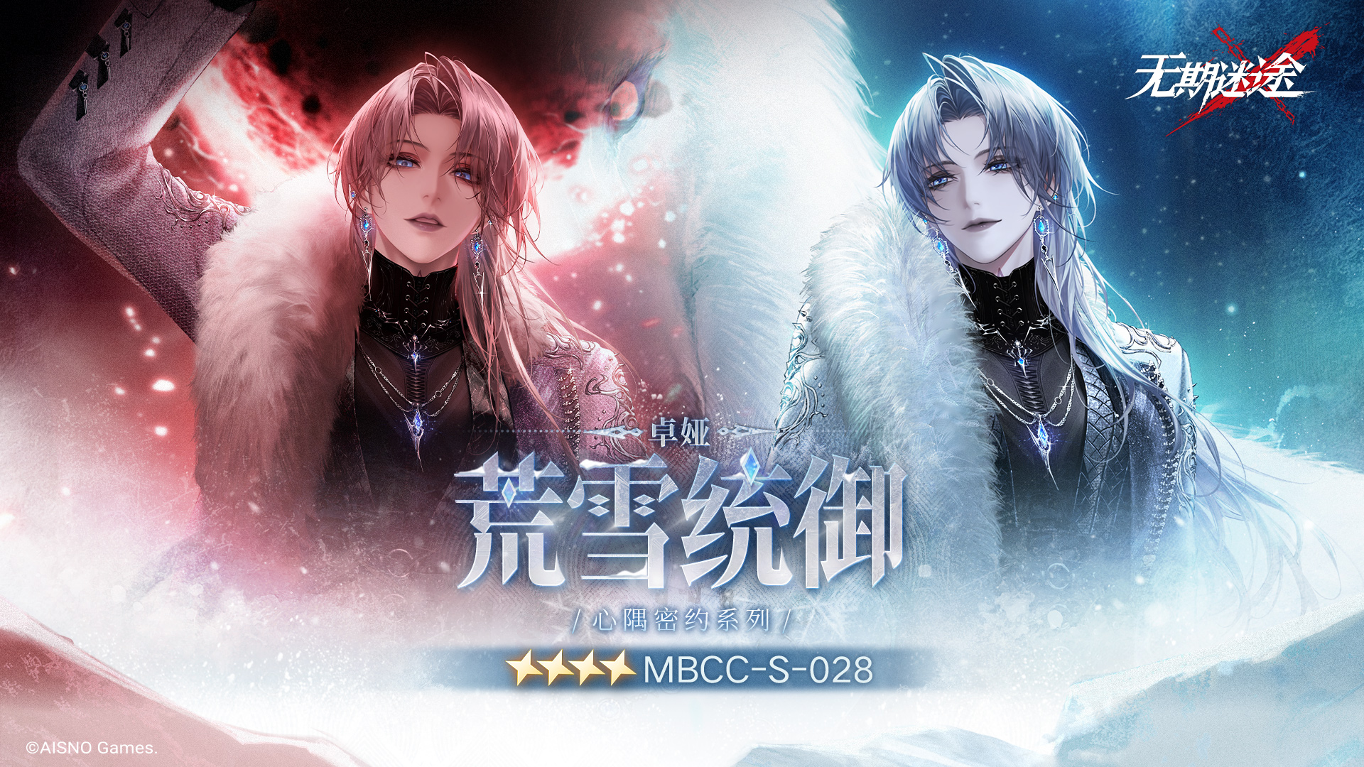 全新禁闭者装束上架