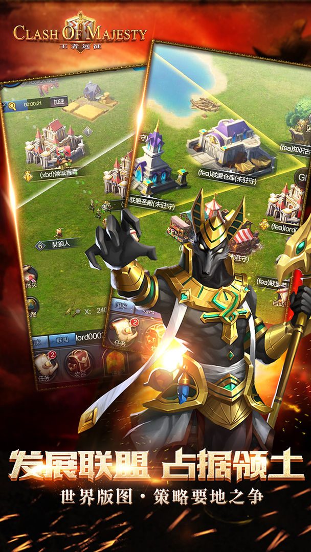 王者远征(Clash of Majesty)游戏截图