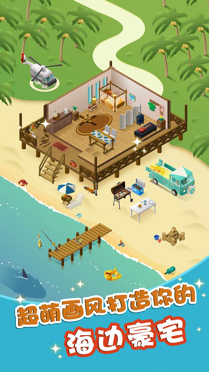 组合模型2游戏截图