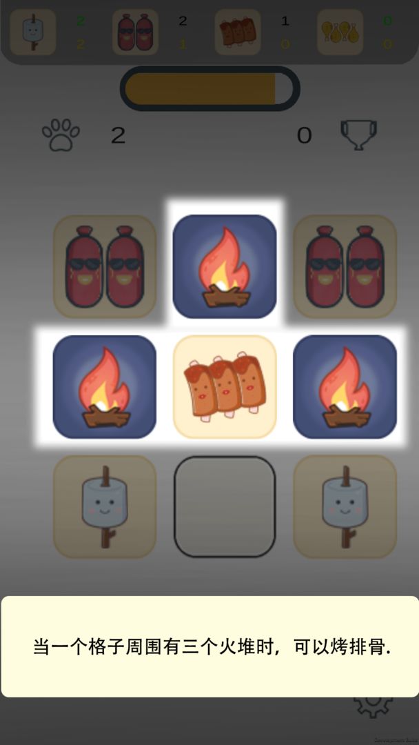 烤点什么吃游戏截图