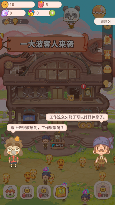 Resortopia游戏截图