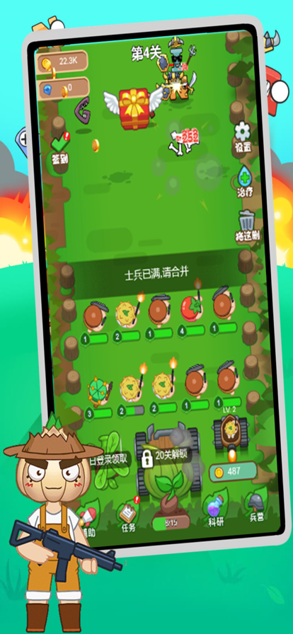 豌豆大作战-布丁乐园植物武器方阵大战！游戏截图