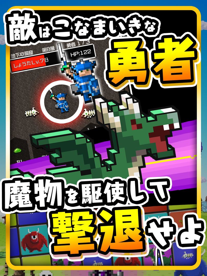 勇者别嚣张DASH!游戏截图