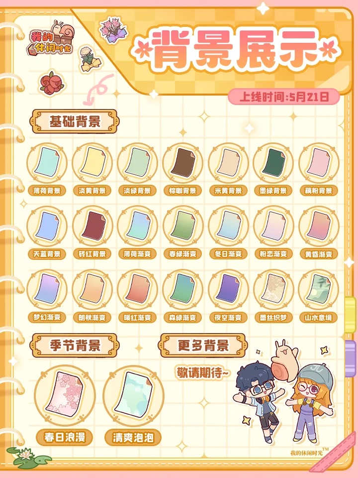 全新功能「换背景」