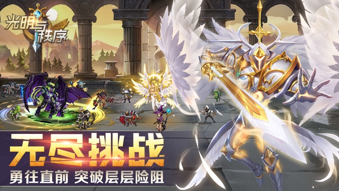 光明与秩序游戏截图