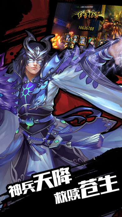 龙将风云:3D全动作策略卡牌,横扫天下游戏截图