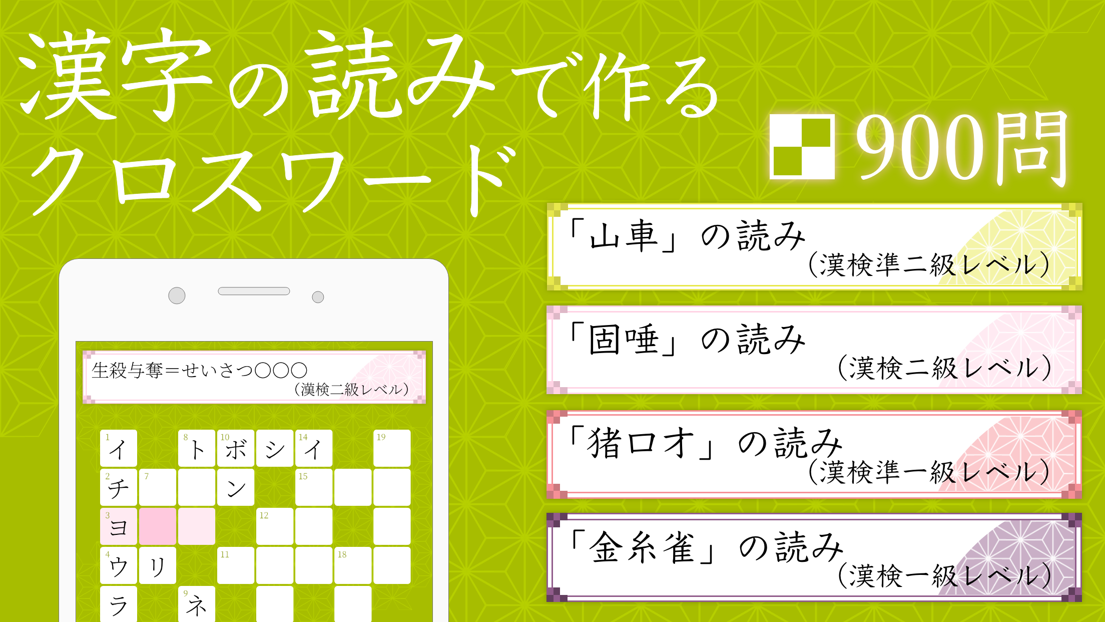 漢字読みクロスワード 無料で漢検クイズ 漢字パズルで脳トレしよう 遊戲下載 Taptap