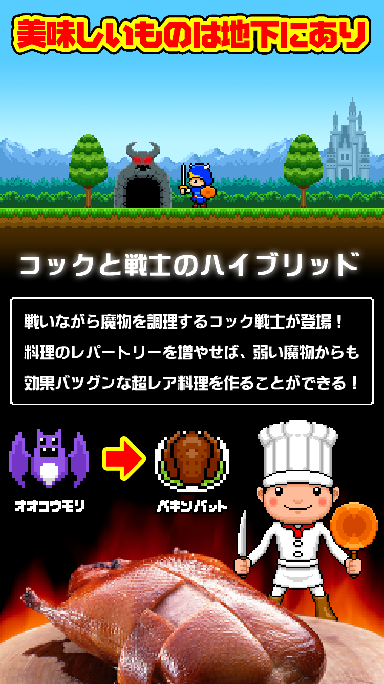 ダンジョンディナー　不思議な迷宮と不気味な料理游戏截图