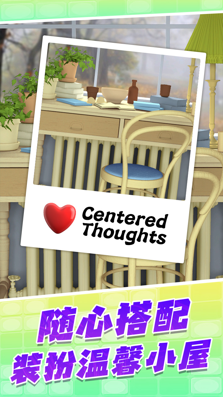 夏日星消除游戏截图