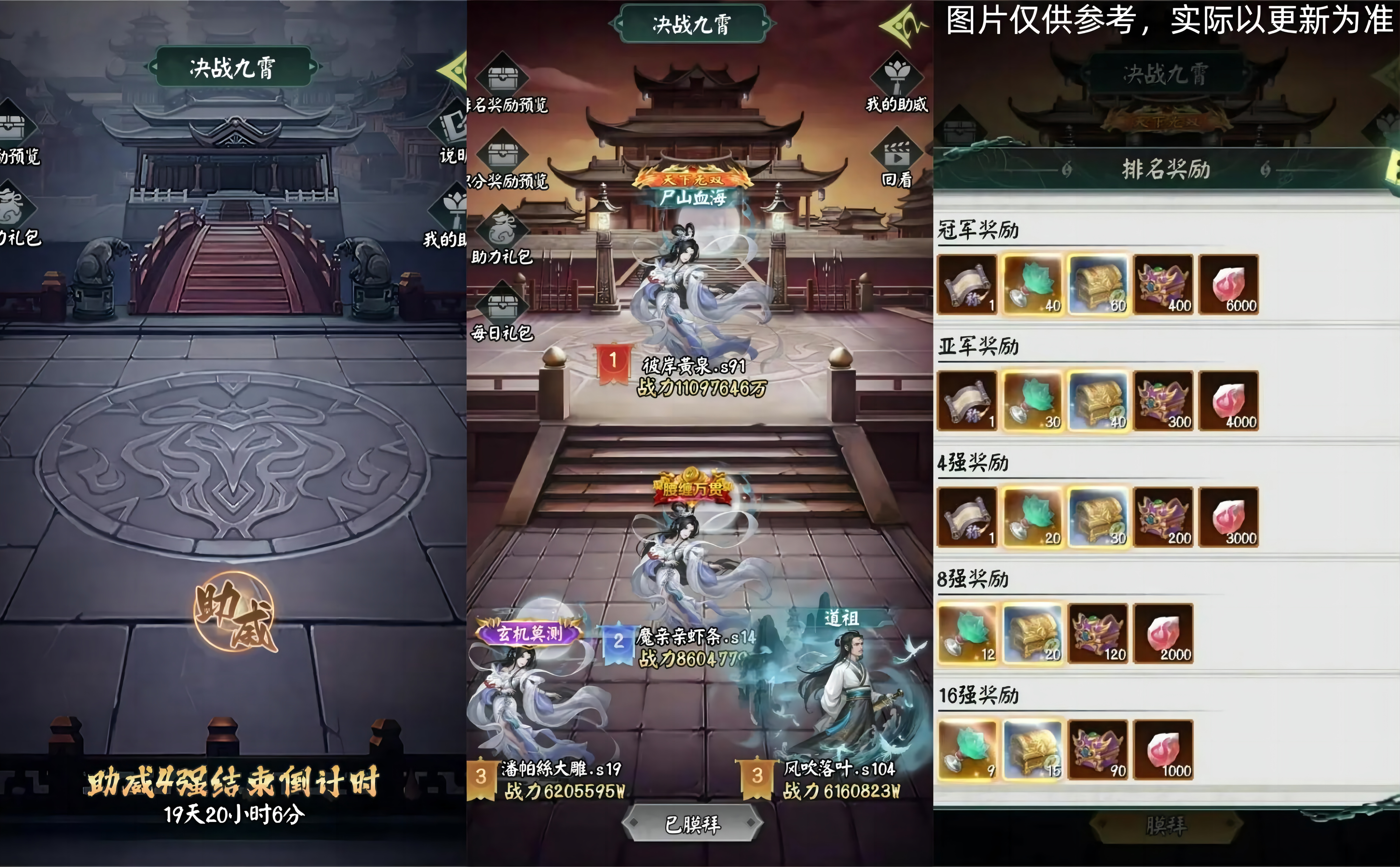 跨服战胜负对决