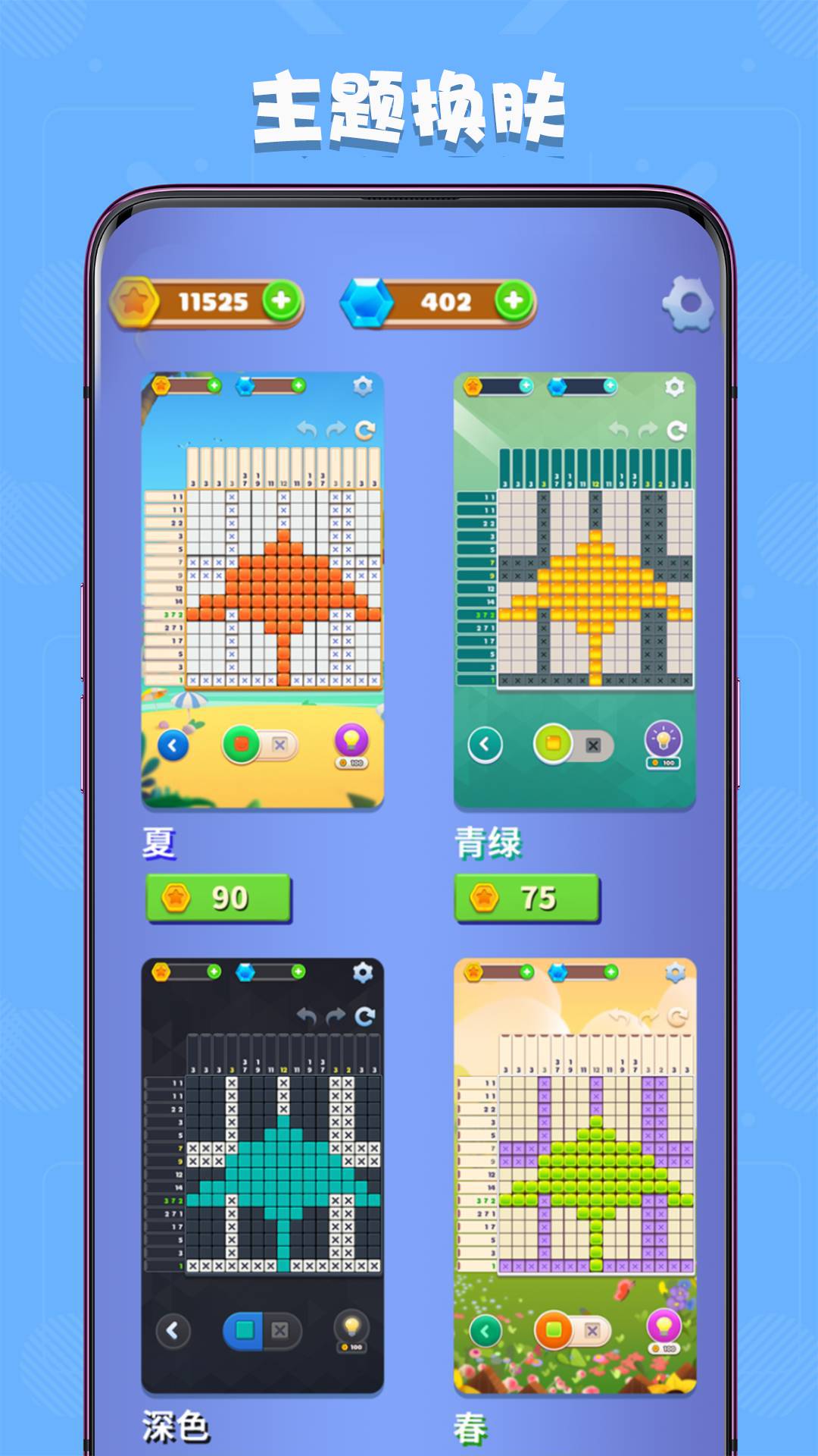 数独趣味闯关截图