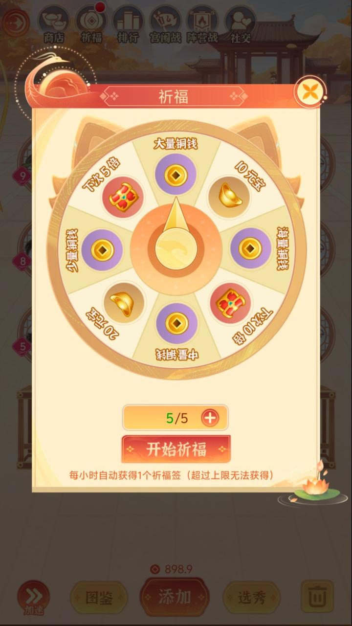 女皇养成记（TapTap测试版）游戏截图