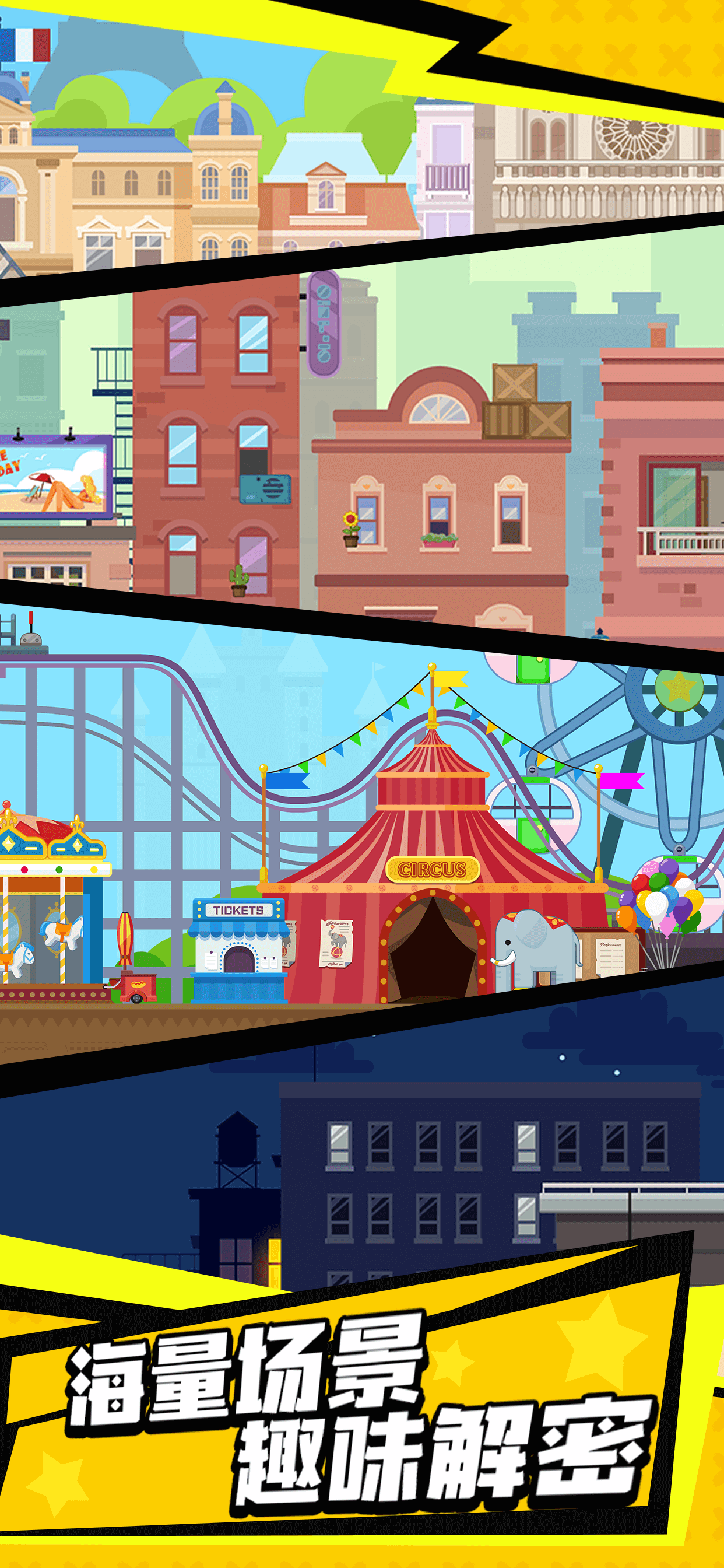 光头探长游戏截图