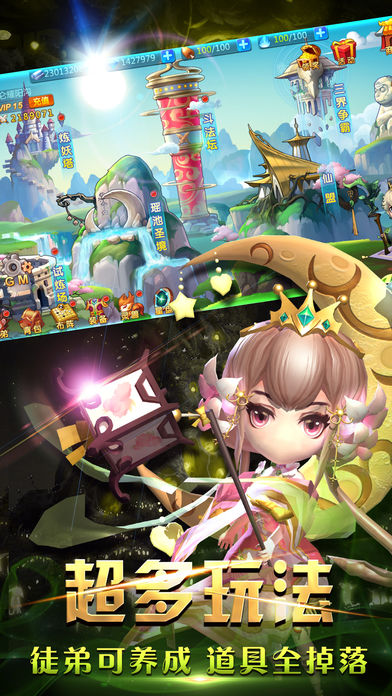 西游封神传 - 经典挂机回合制手游游戏截图