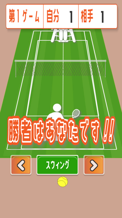 W.C Sports ～テニス編～游戏截图