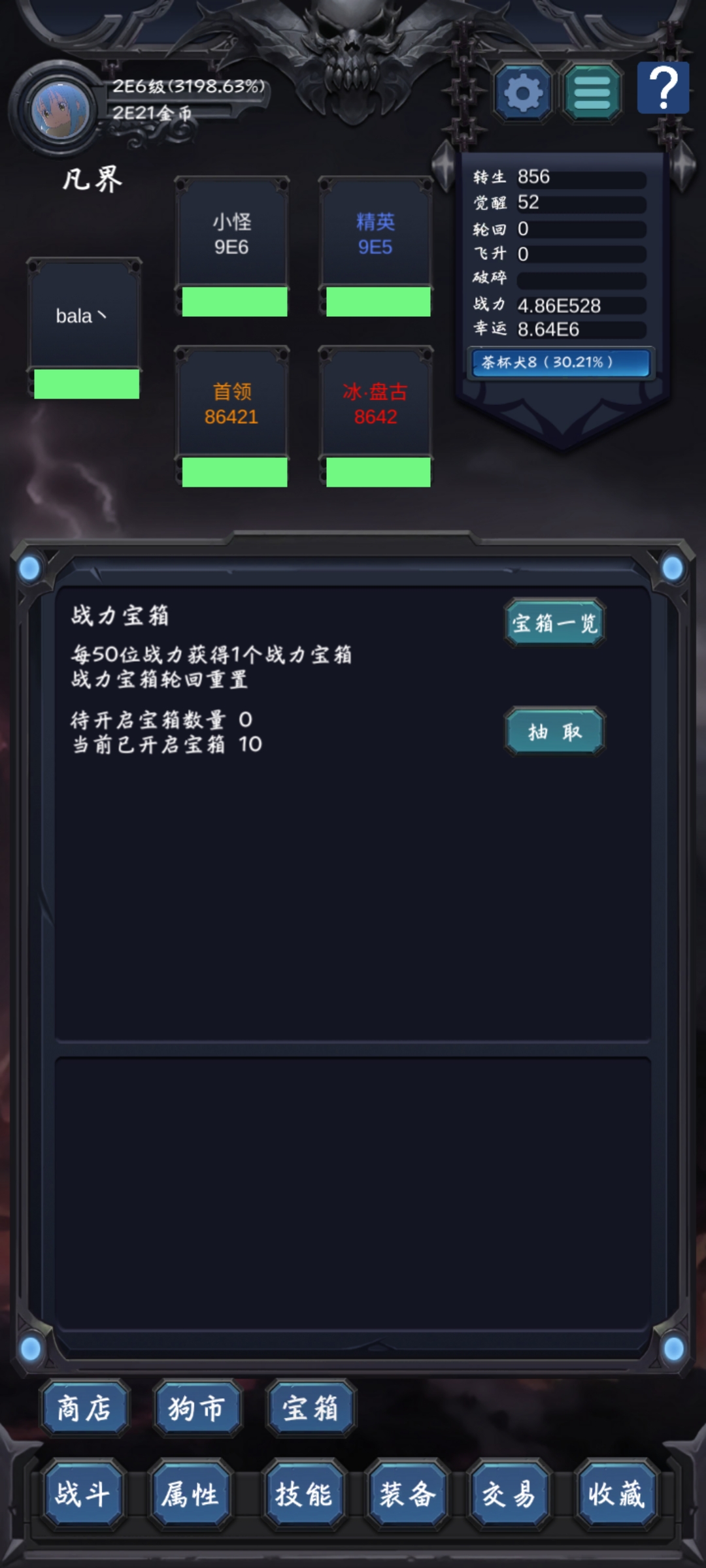 狗子放置2游戏截图