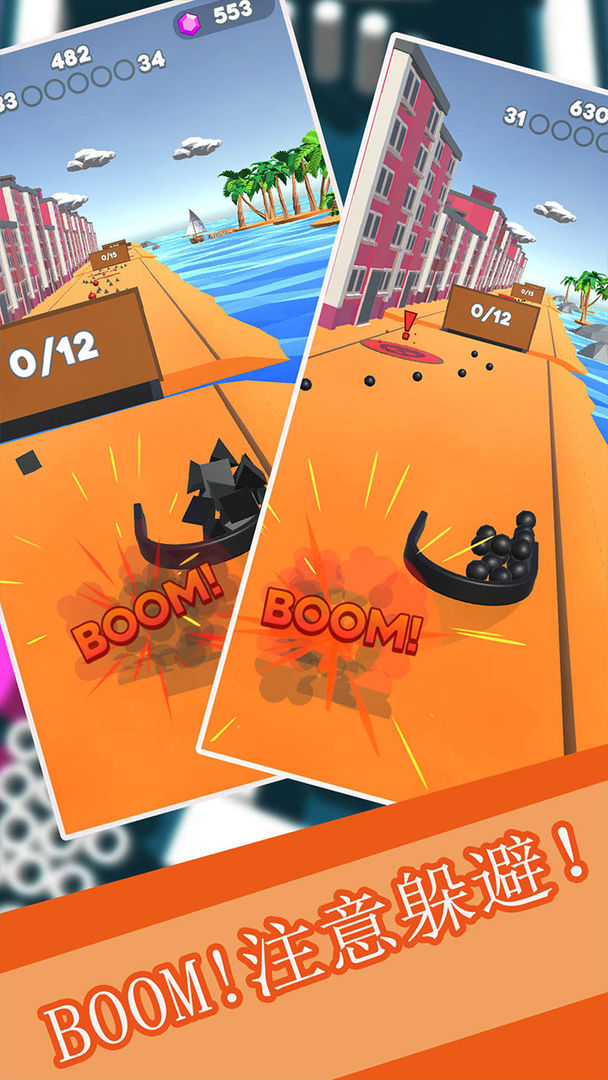 模拟球球收集大作战游戏截图