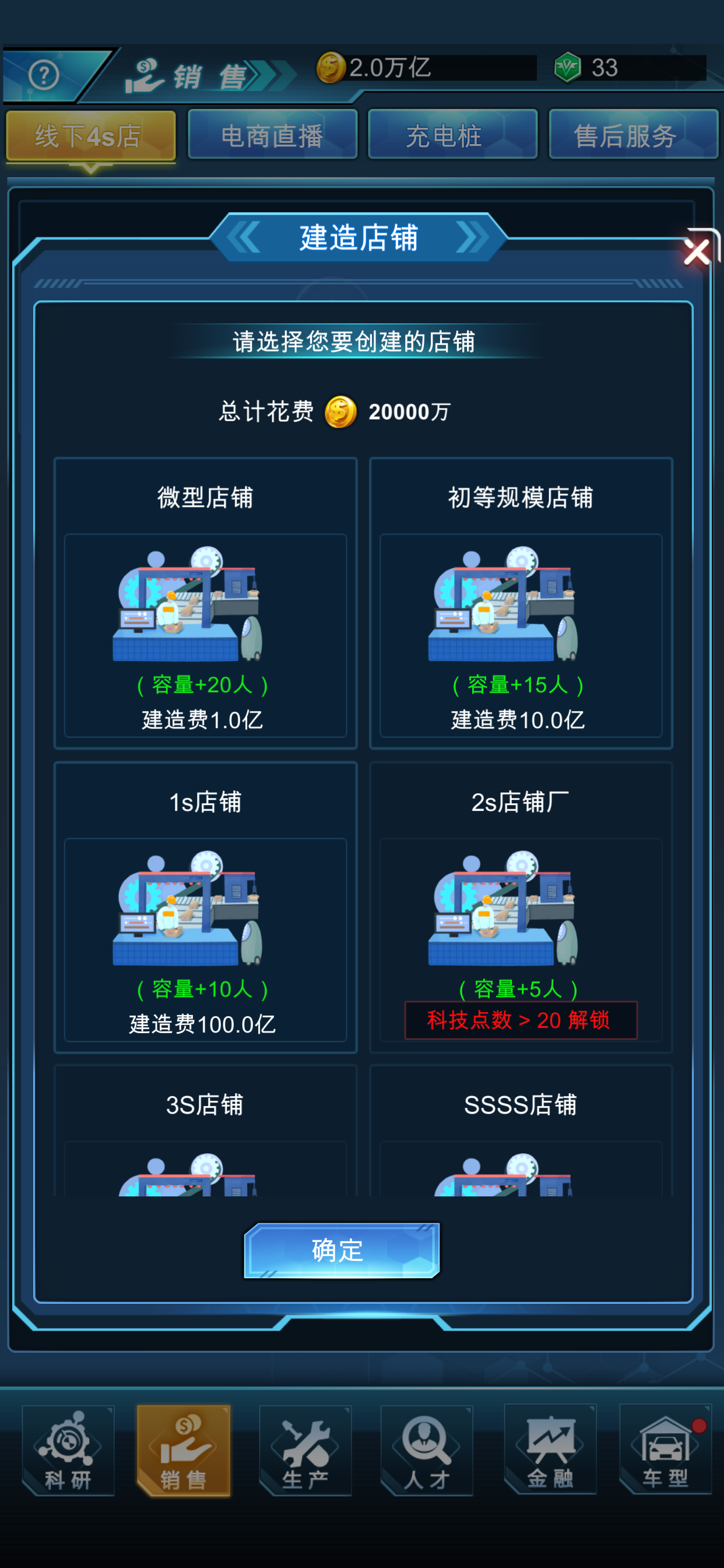 新能源汽车帝国游戏截图