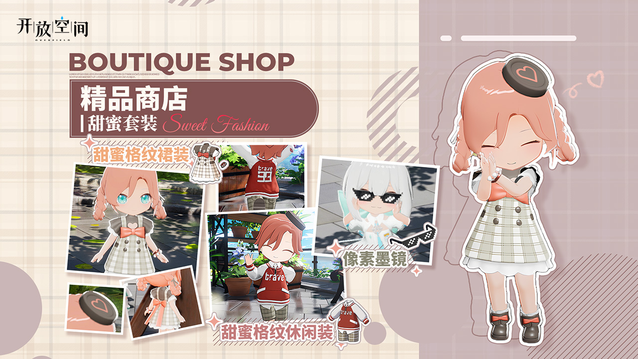 「新品速递」