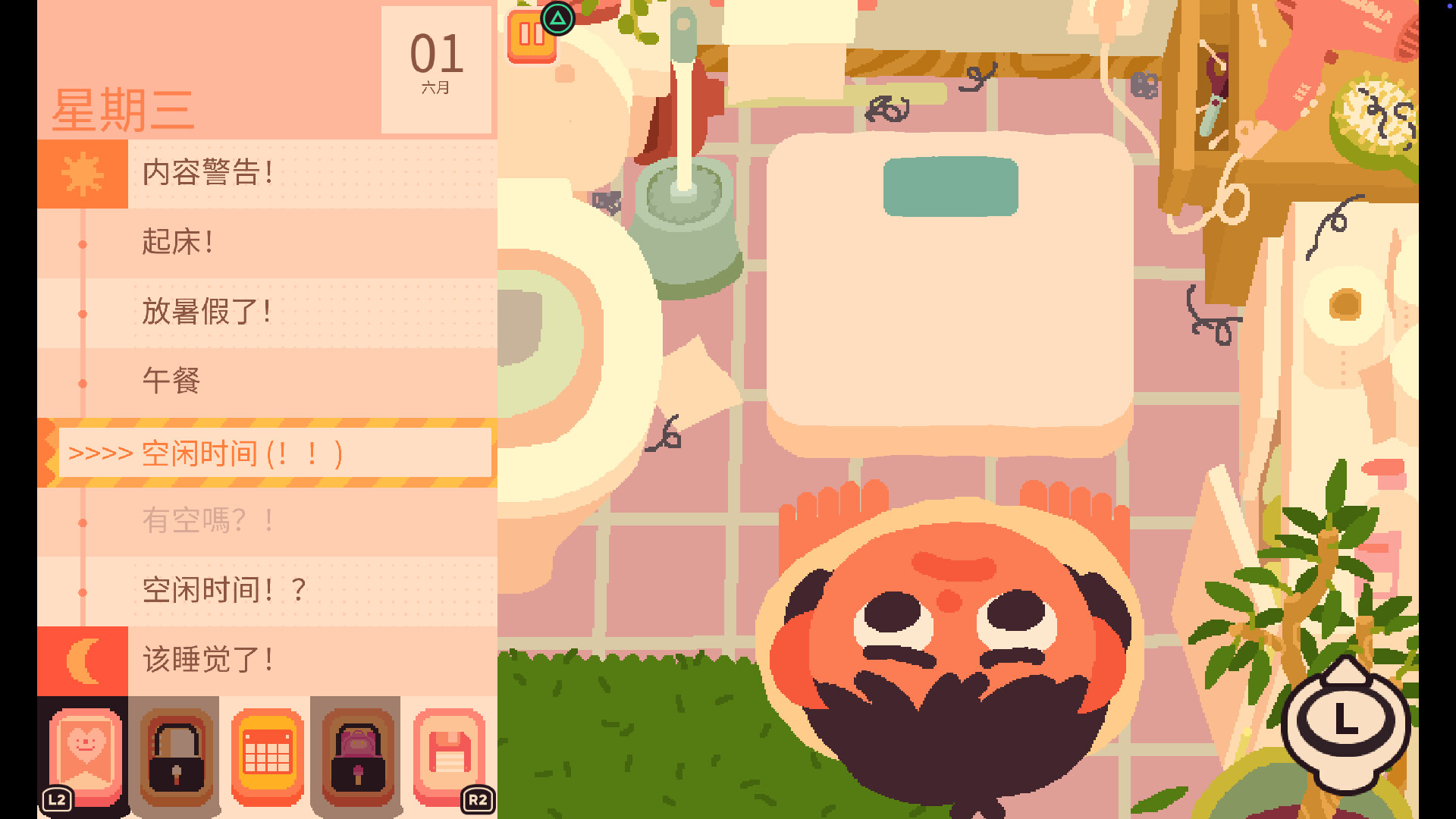 Consume Me游戏截图