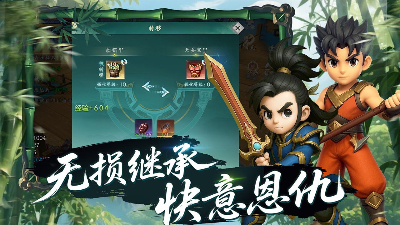 热血江湖：觉醒游戏截图