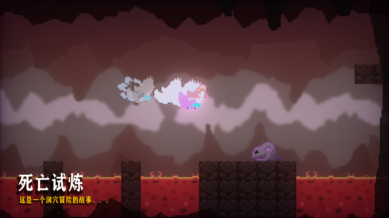 死亡试炼游戏截图