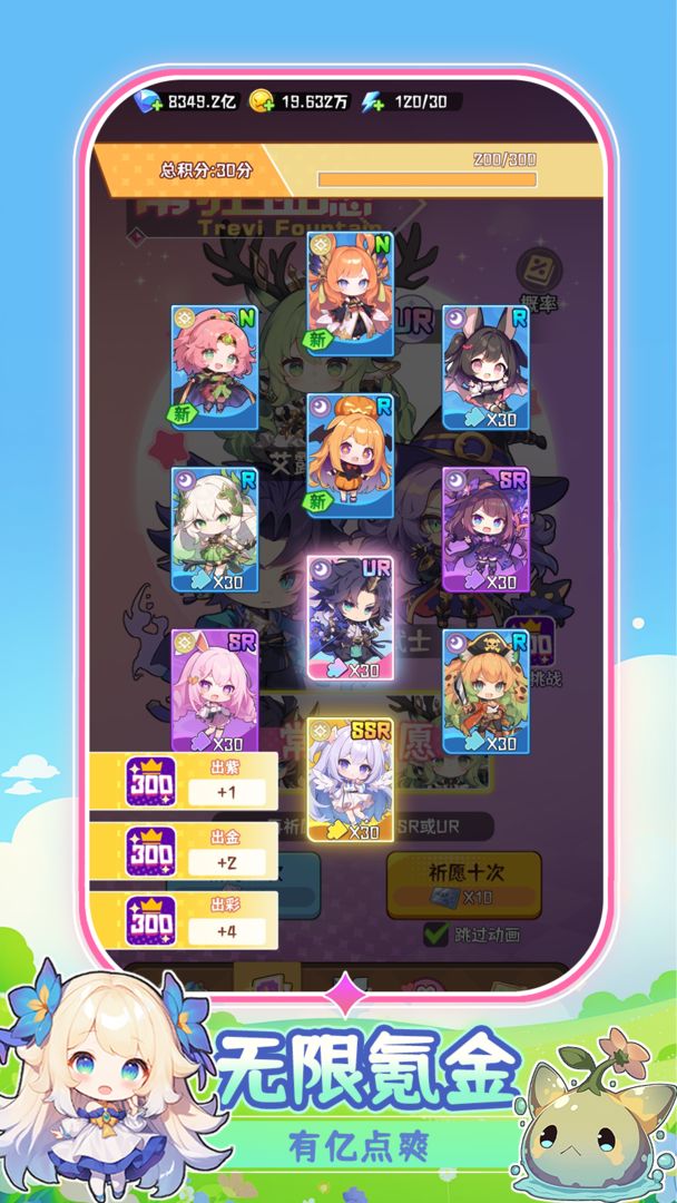 二次元氪金自走棋游戏截图