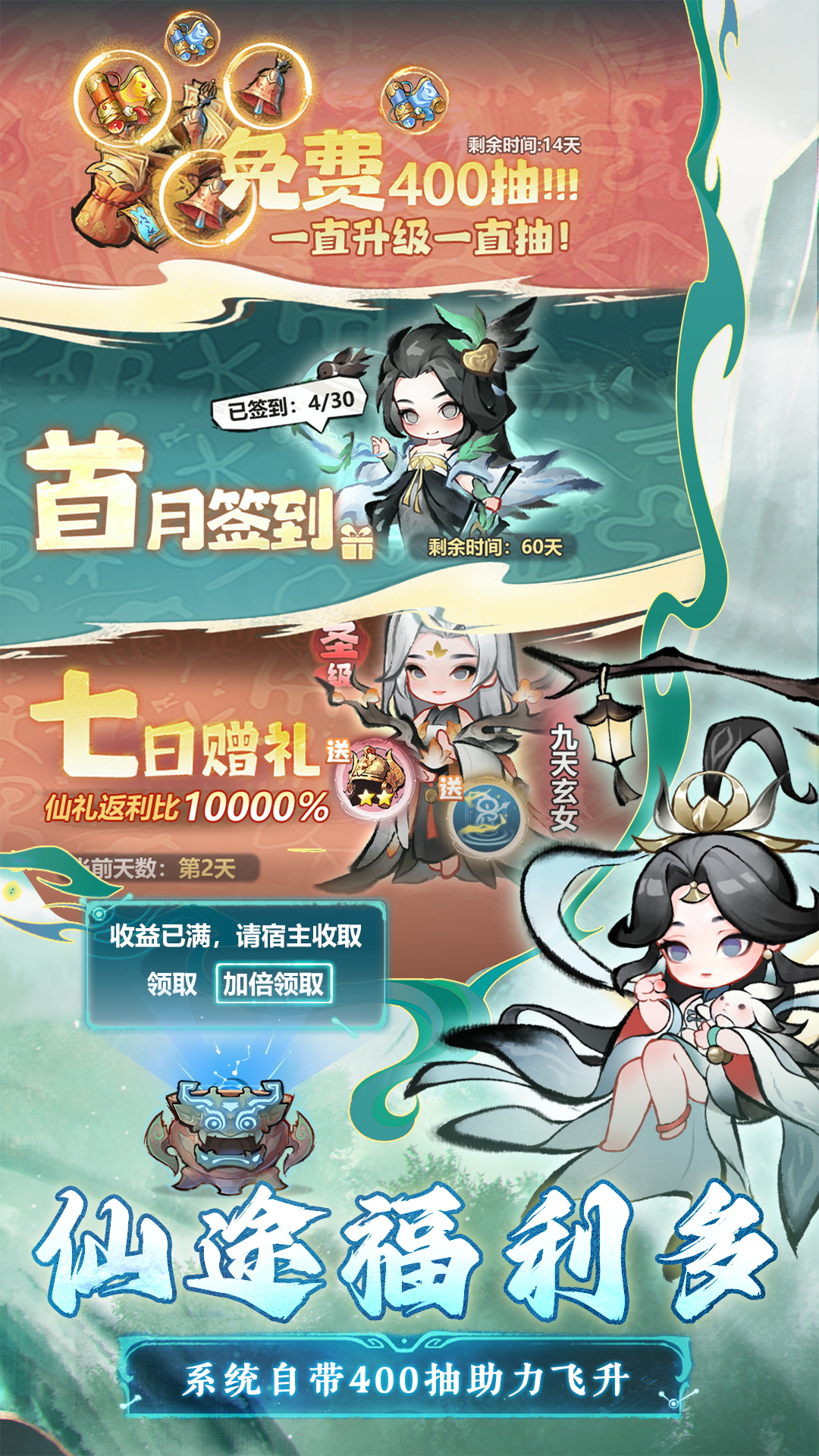 主宰世界游戏截图