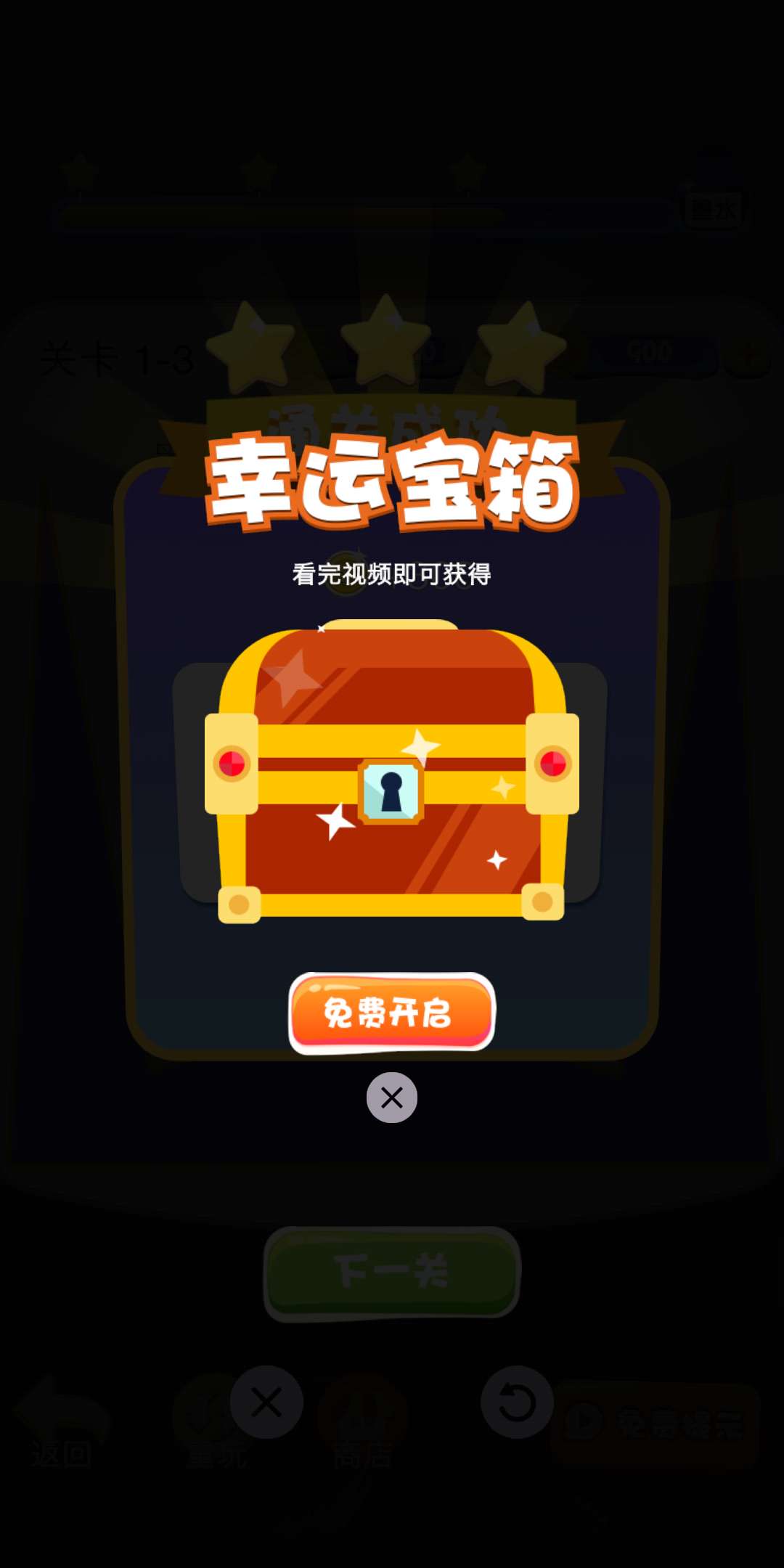 甜蜜红蓝球游戏截图